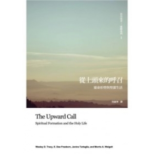 The Upward Call 